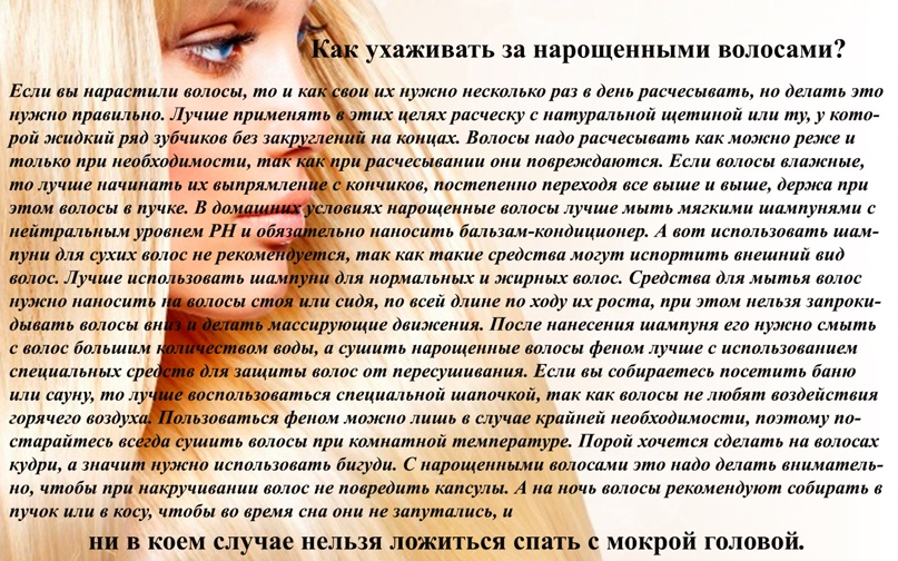 Горячее наращивание волос: какое лучше для тонких, холодное