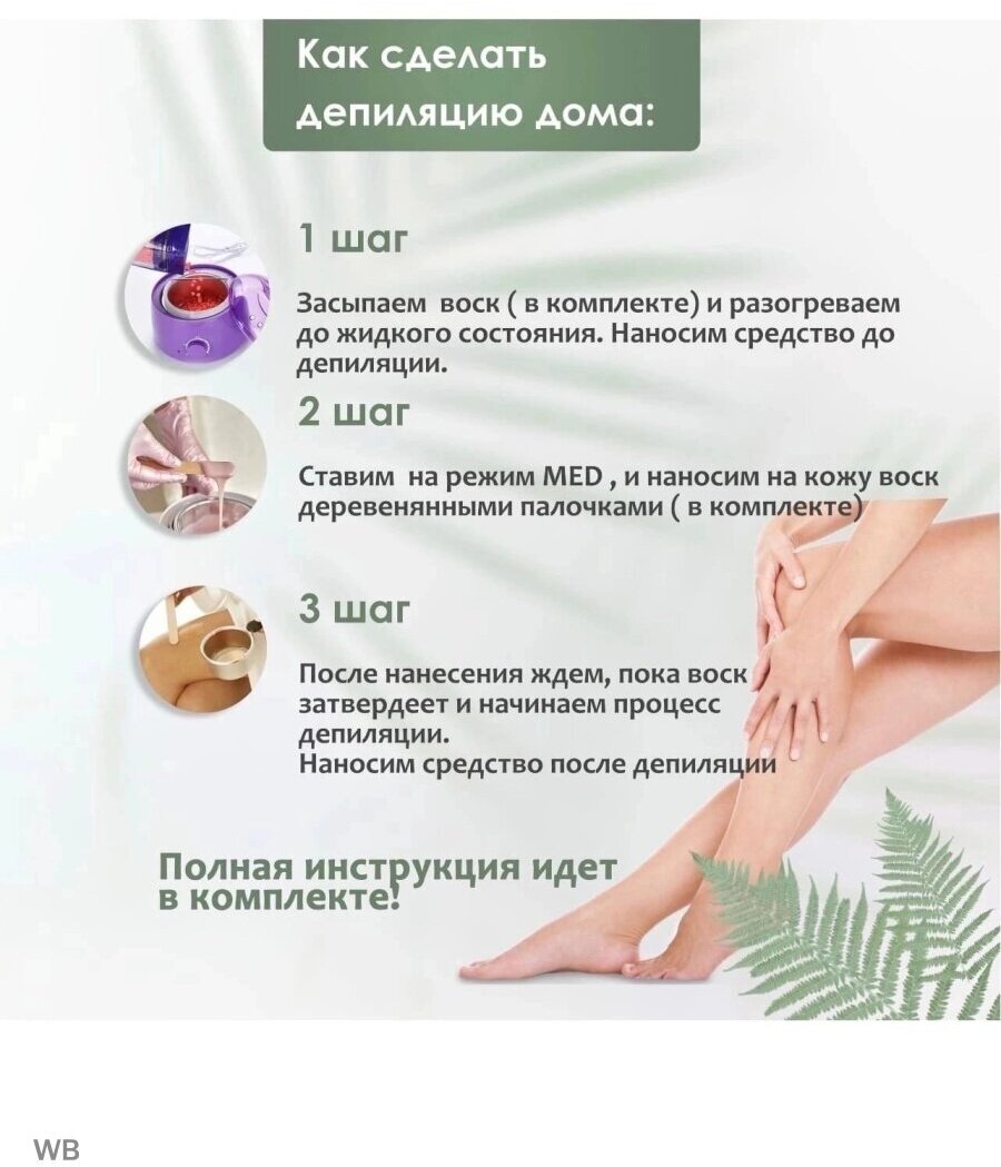 Депиляция и эпиляция в домашних условиях: способы, отзывы, как сделать процедуру безболезненной