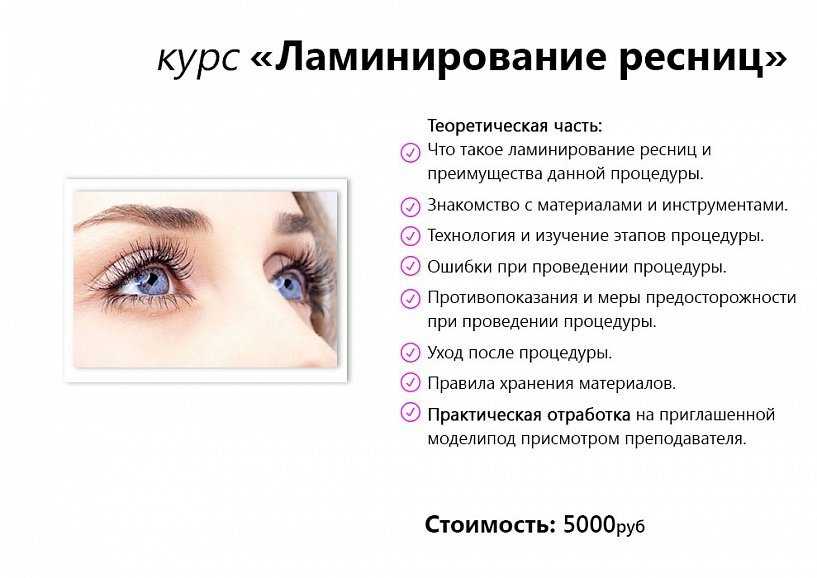 Ламинирование ресниц в домашних условиях - желатином, фото до и после, видео