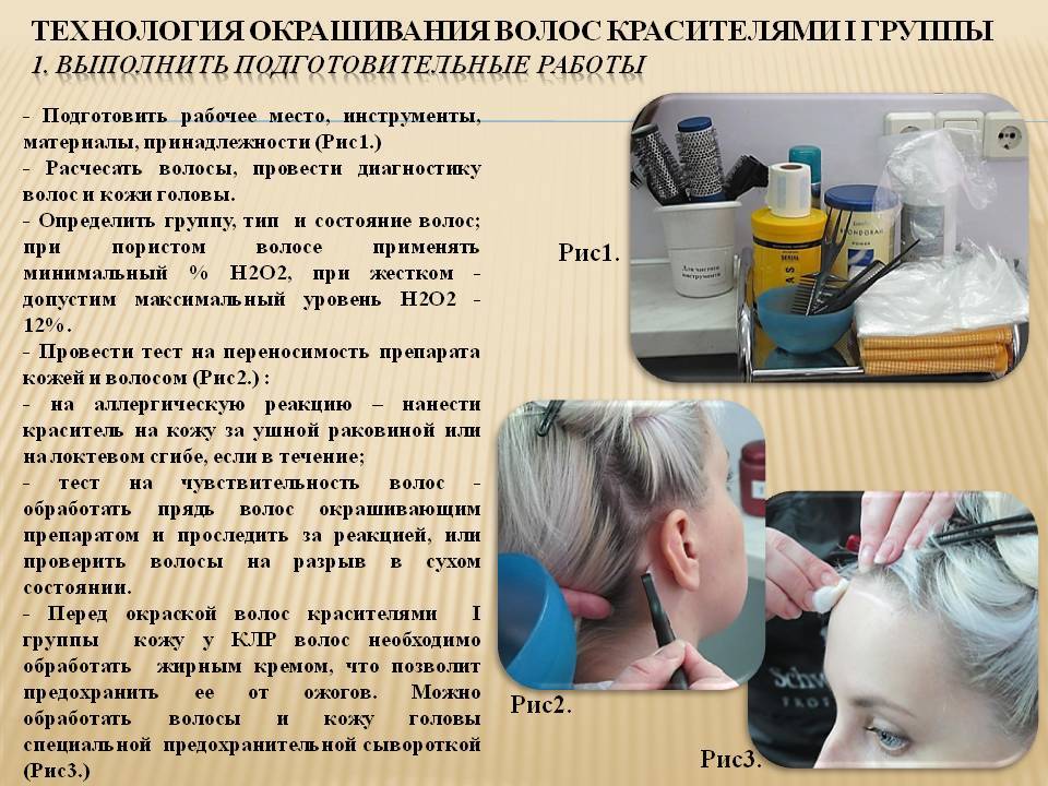 Тонирование волос или окрашивание: какой метод лучше выбрать? | salon elos