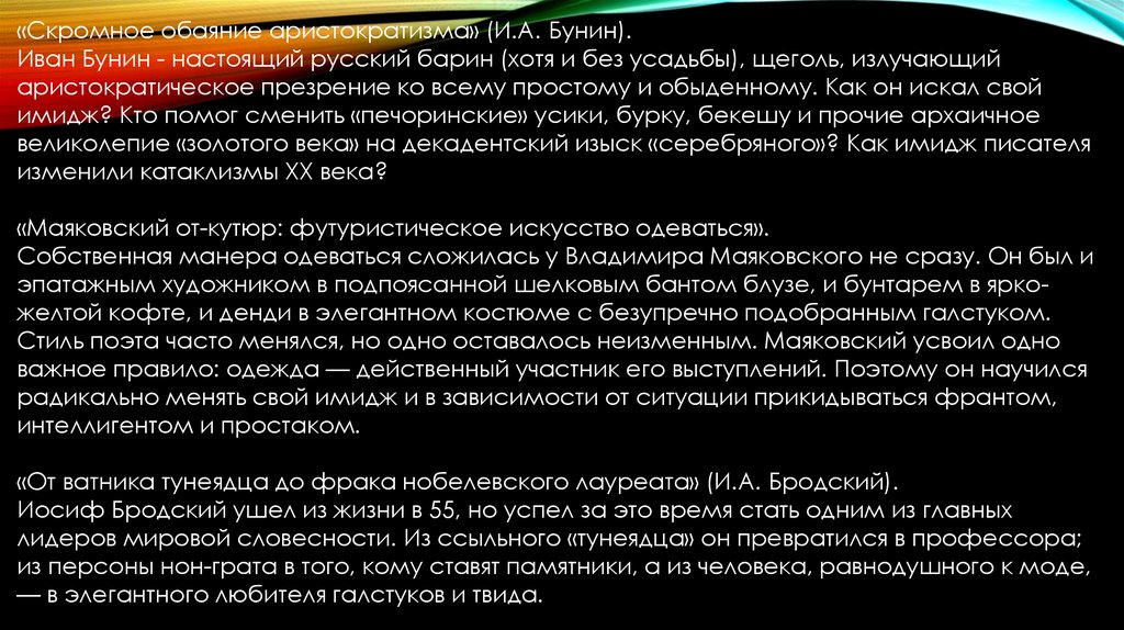 Признаки аристократической внешности женщин и мужчин