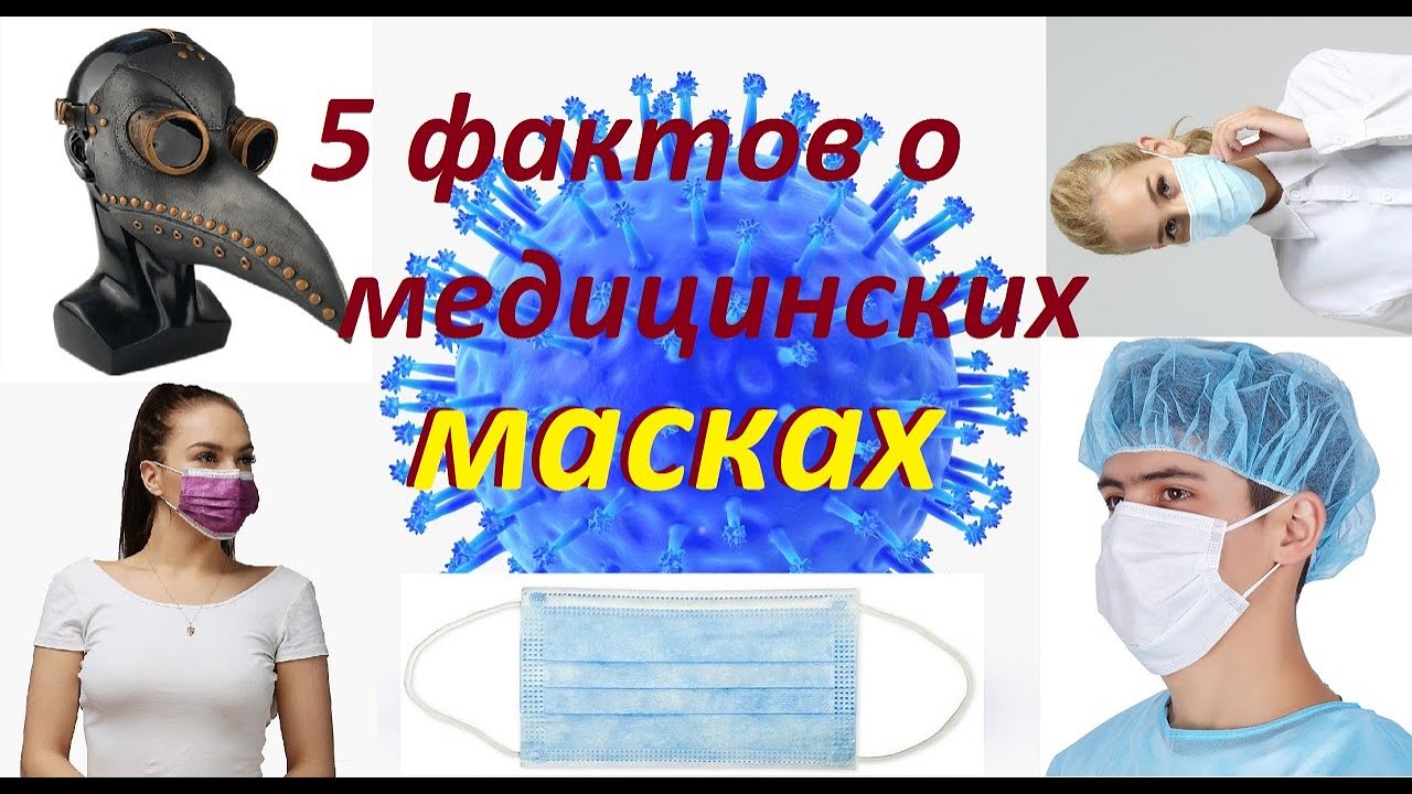 Удивительные маски. 5 интересных фактов о масках | публикации | вся ручная работа на handsforyou