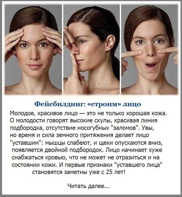 Как сделать скулы выразительнее: макияж, массаж, косметология или пластические операции