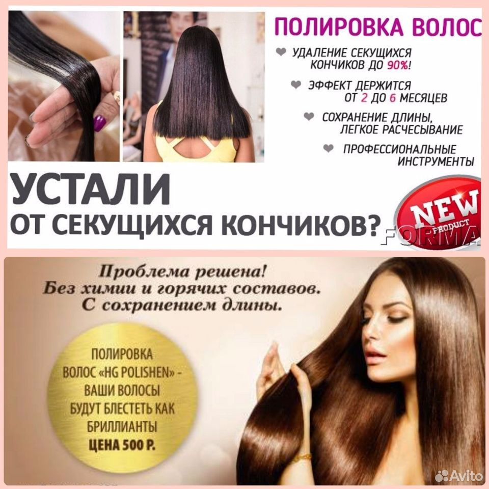 Полировка волос: описание, плюсы и минусы процедуры, кому подходит, фото до и после