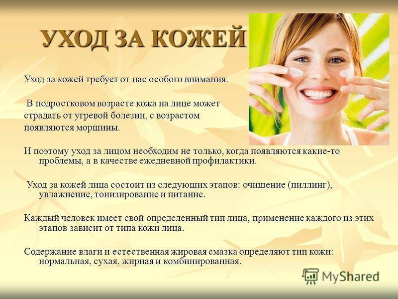 После солнца: правила ухода за кожей после загара