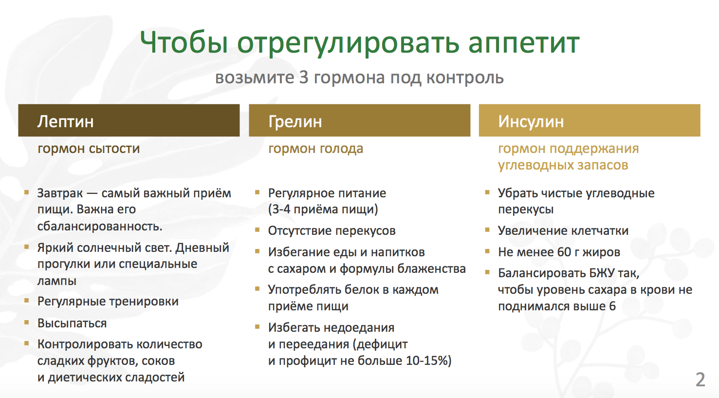 Макияж к 8 марта: как выглядеть свежо и романтично?