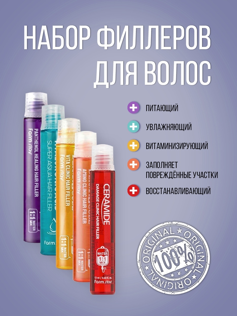 Филлер для волос: плюсы и минусы, отзывы покупателей, проведение процедуры в домашних условиях
