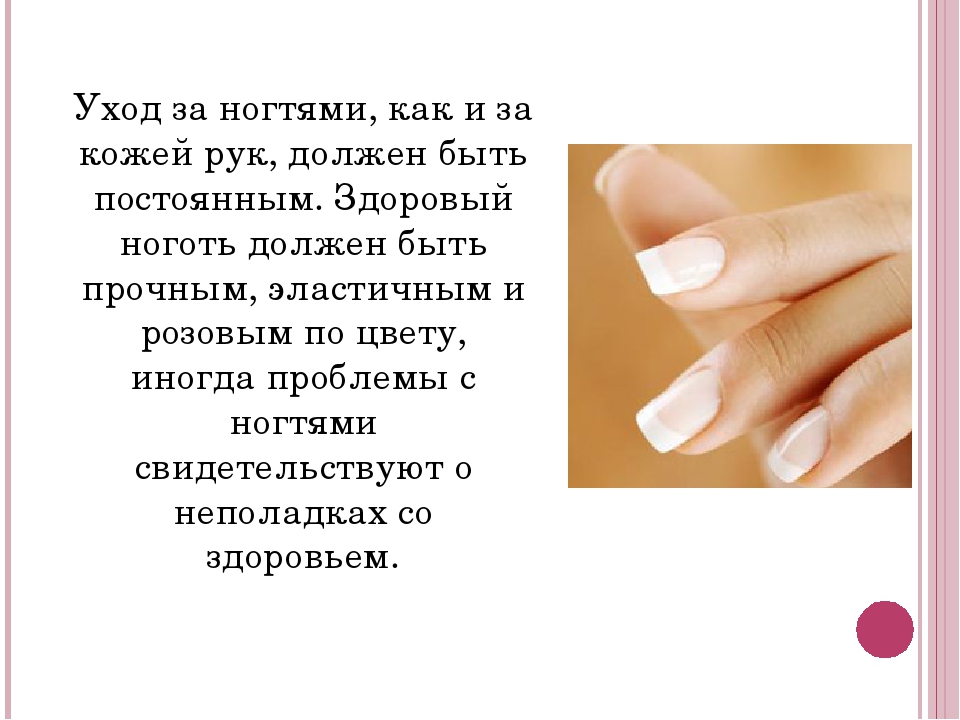 Уход за ногтями в домашних условиях: средства и советы