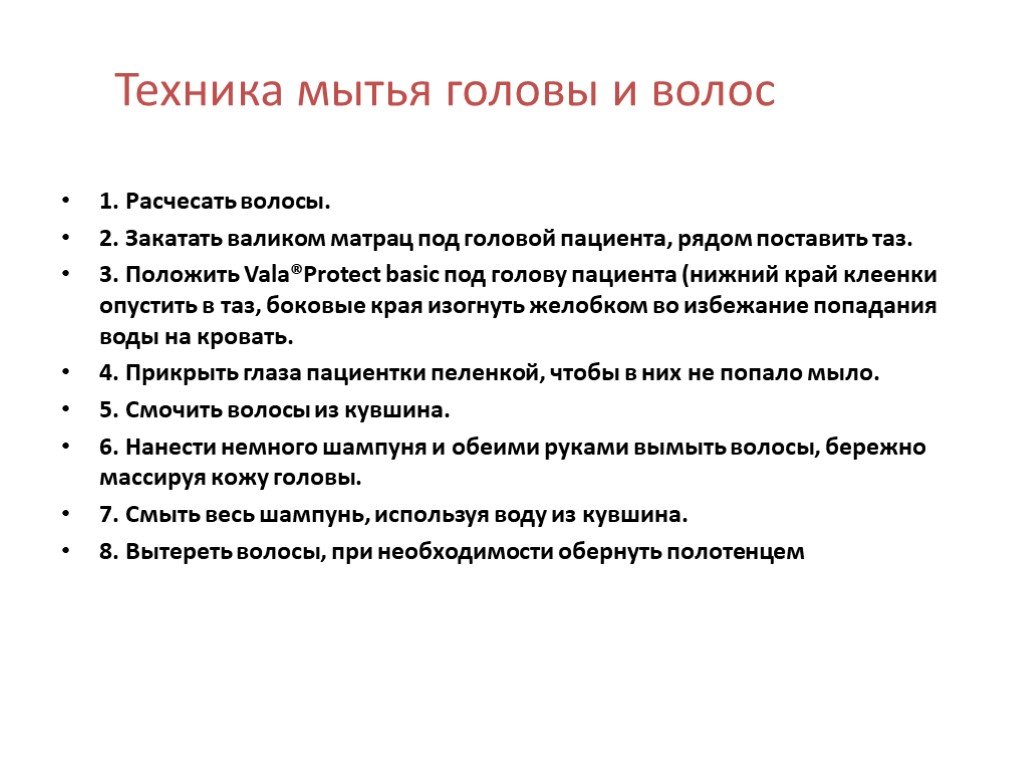 Как нужно мыть голову: шампуни, бальзамы, маски и другие средства - домумир