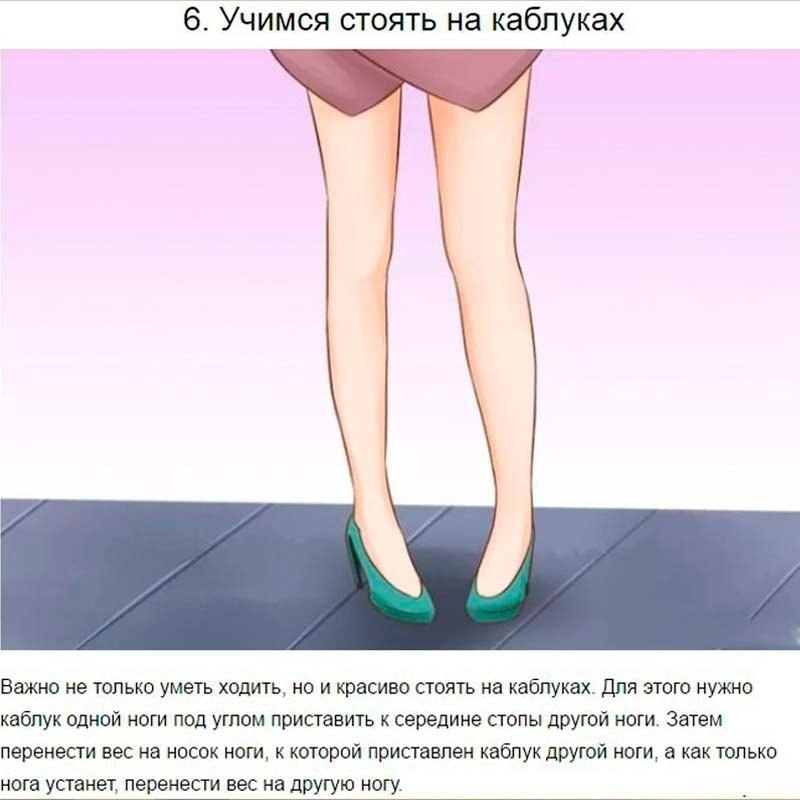 Как красиво ходить на каблуках? -