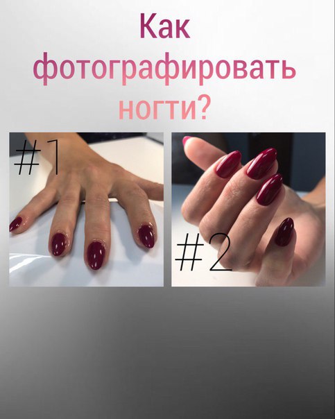 Как правильно фотографировать маникюр | cokoloco