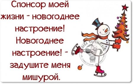 145 поздравлений с новым годом для поста в инстаграм