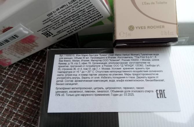 Есть ли срок годности у парфюма: духов и туалетной воды после вскрытия? (2024 год)