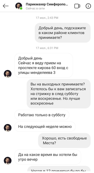 Ты просишь подровнять только кончики, а после стрижки на полу вокруг кресла лежит столько волос, что хватило бы на нормальный густой парик Знакомая ситуация Рассказываем, как