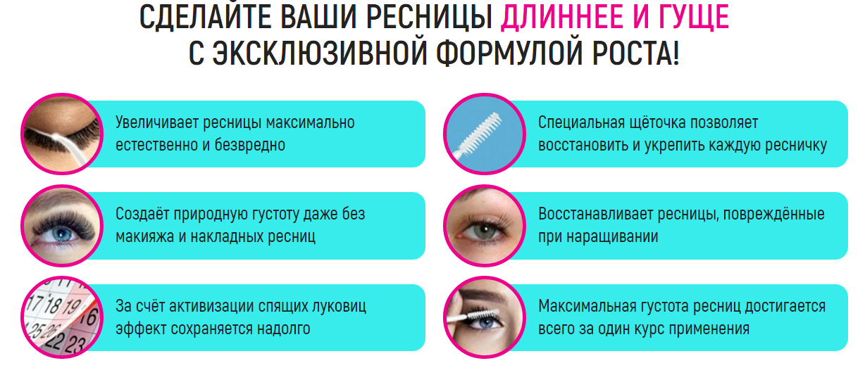 Народные рецепты, как отрастить длинные и густые ресницы в домашних условиях