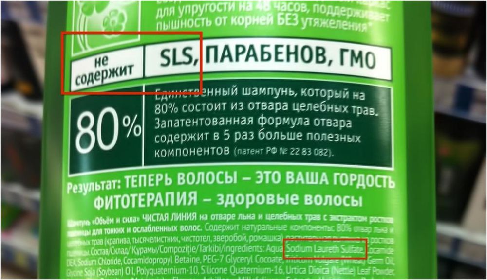 Вредные химические вещества в шампунях список
