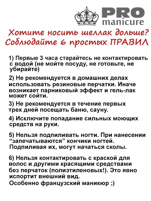 Для чего нужен праймер для ногтей: обязательно ли наносить и как правильно перед базой, чем заменить гель-лак в маникюре, как пользоваться
