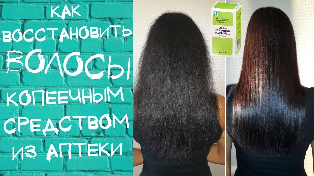 Как использовать перцовую настойку для роста волос