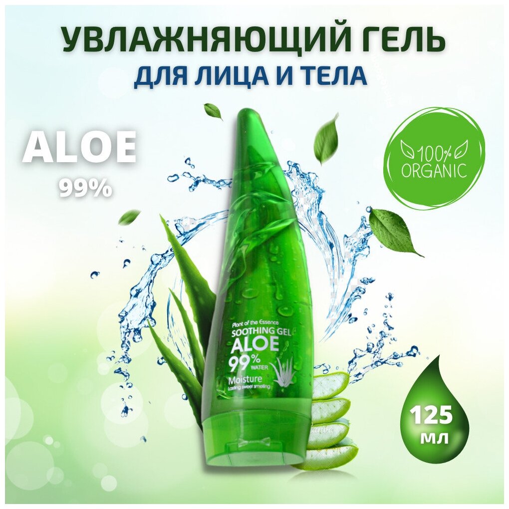 Гель алоэ вера эффективный для лечения и профилактики болезней