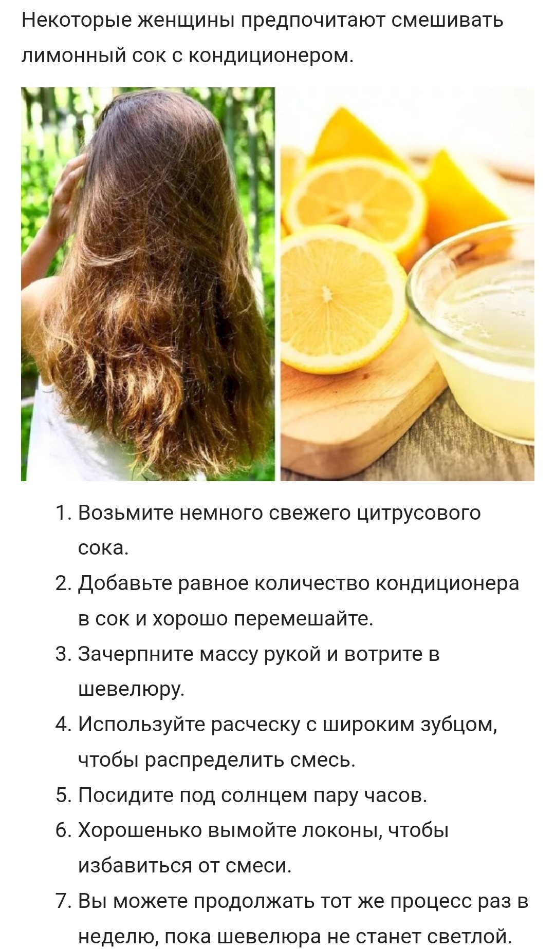 Как обесцветить волосы в домашних условиях
