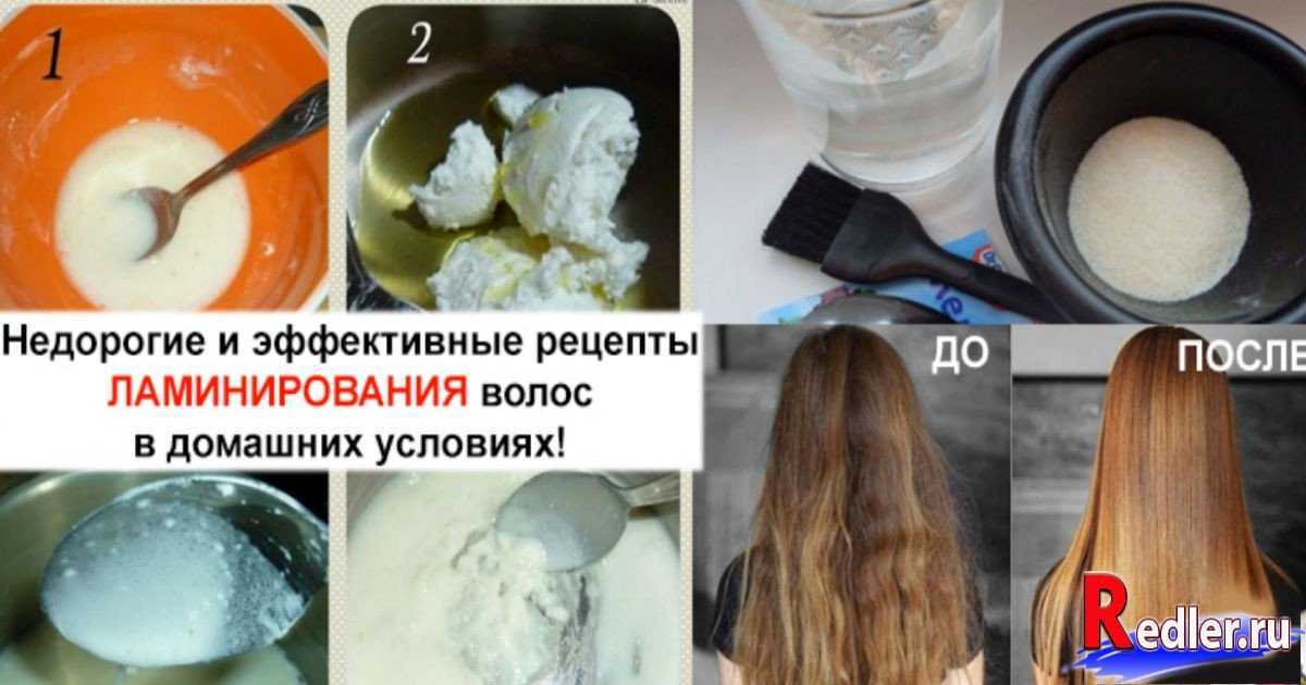 Как сделать ламинирование волос в домашних условиях без желатина