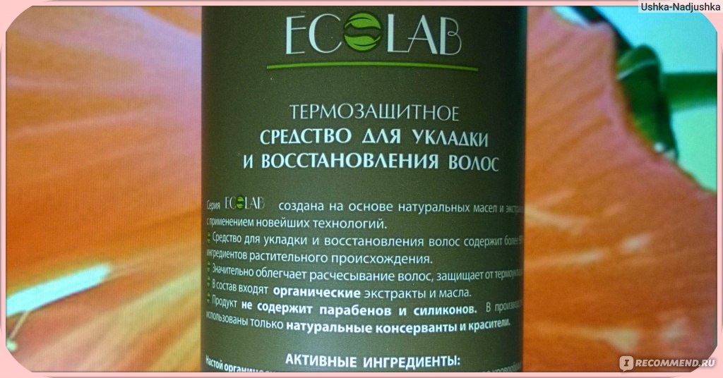 Лучшие термозащитные средства от утюжка для волос (отзывы)
