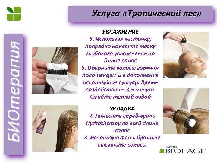Как повысить эффективность маски и бальзама для волос