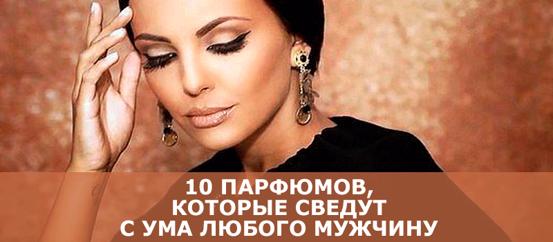 ❤️топ 10 лучших мужских шипровых ароматов