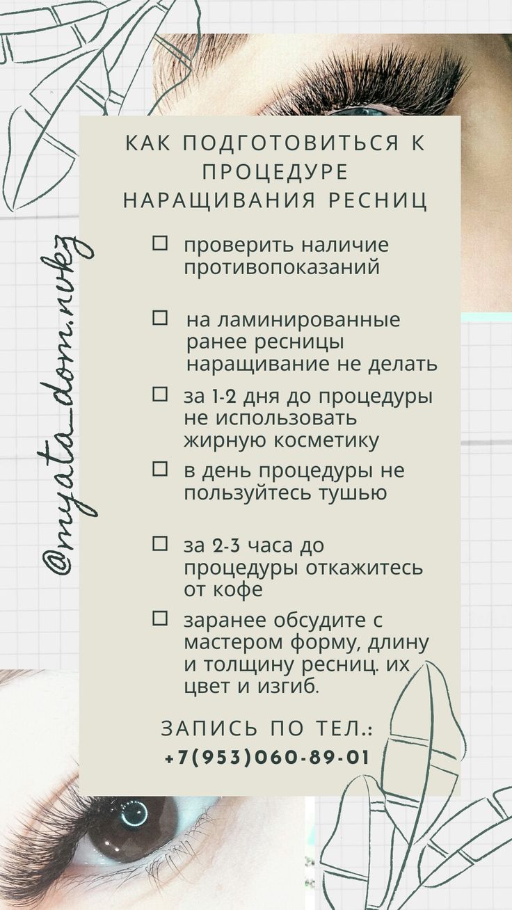 Учусь на мастера по наращиванию ресниц. первое разочарование ((( и два продолжения. - страна мам