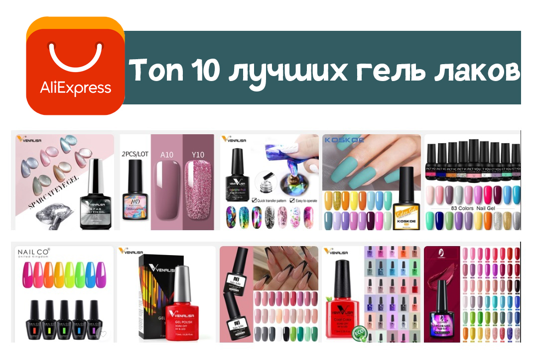 Как правильно подобрать гель-лак: разбираем все его виды и топовые марки