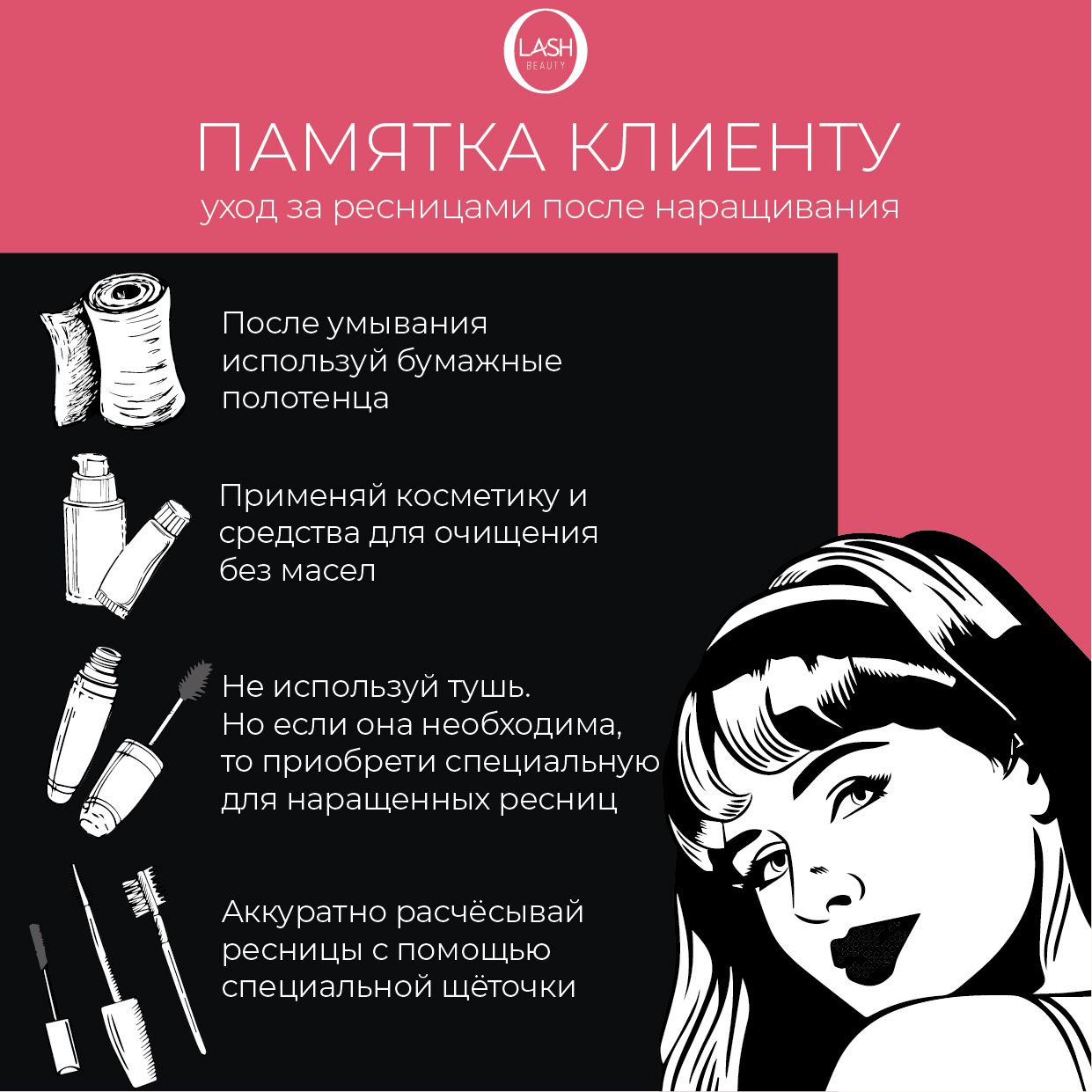 Как ухаживать за нарощенными ресницами в домашних условиях