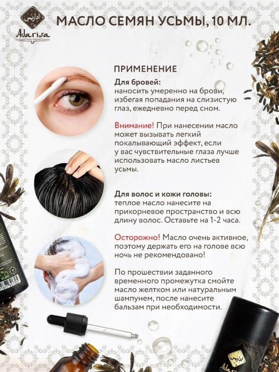 Какова польза масла усьмы для ресниц и бровей и как его использовать?
