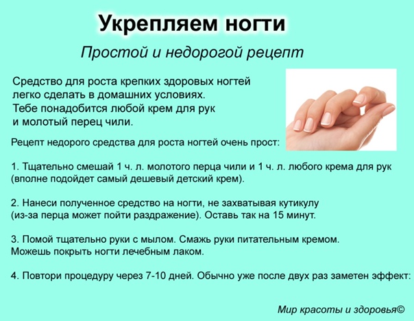 Как восстановить обгрызенные ногти: 5 домашних способов лечения пластины