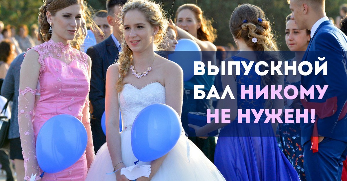 Макияж на выпускной - виды макияжа и их особенность