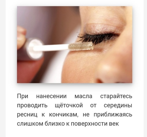 Как снять нарощенные ресницы дома: 6 эффективных способов