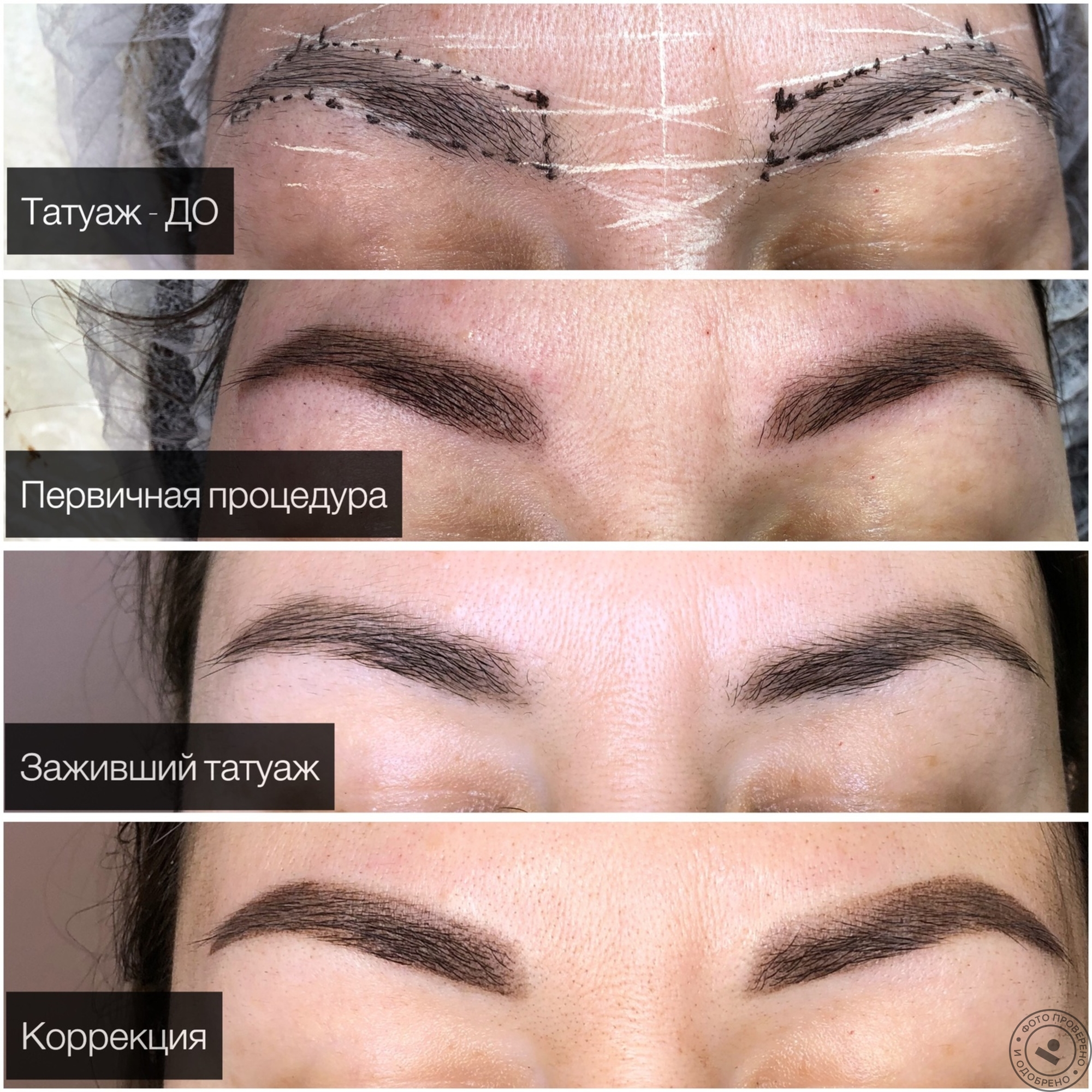 Рефреш татуажа бровей. уход за бровями после процедуры | макияж глаз