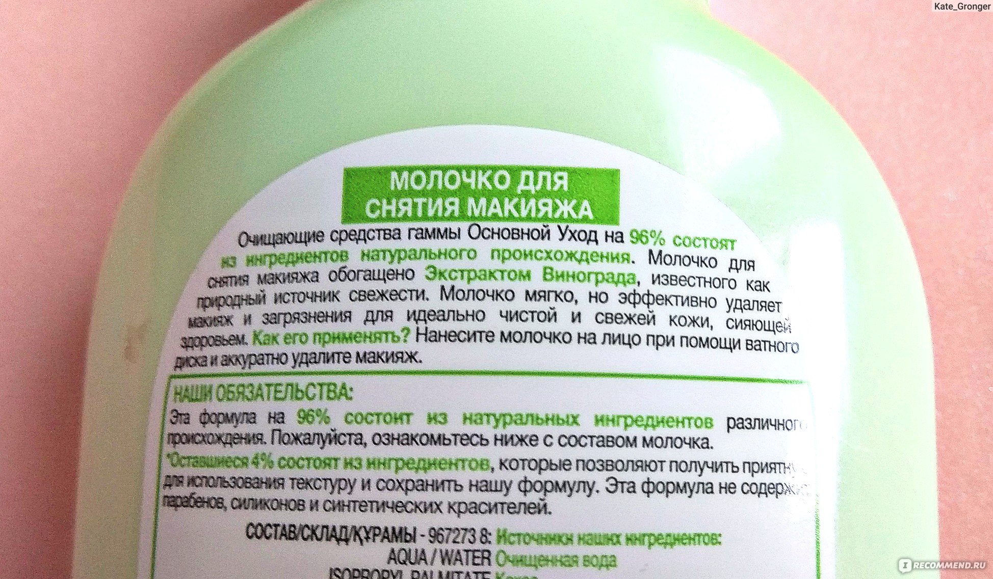 Чем снимать макияж правильно и как это делать