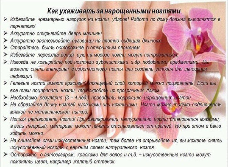 Что нельзя делать после нанесения гель-лака