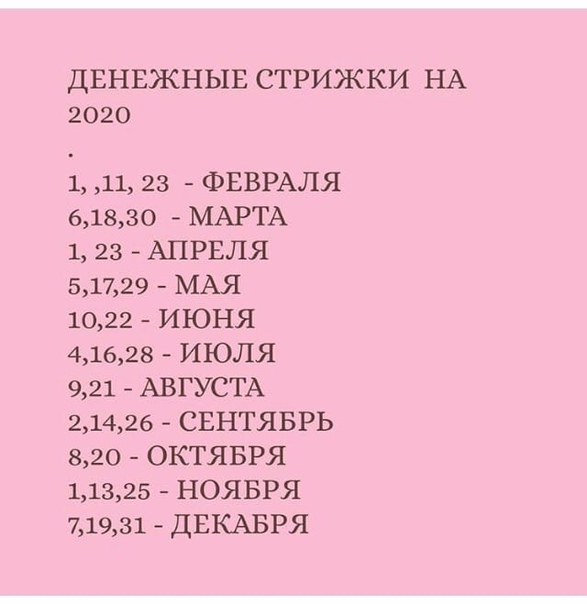 Когда стричь волосы в ноябре 2024 по лунному календарю, благоприятные дни