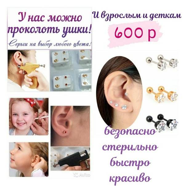 Многие мамы задаются вопросом, когда лучше проколоть уши дочери: пока она маленькая и не понимает, что может быть больно, или же позже, когда она сама об этом попросит На самом