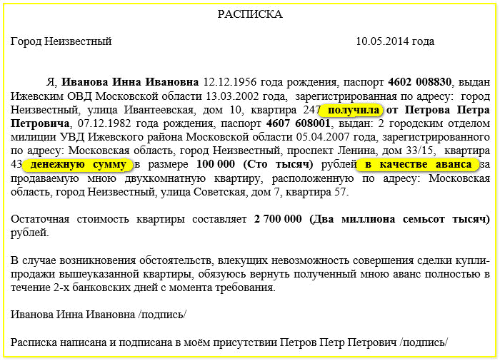 Что такое постоплата и предоплат: что выбрать и как прописать в договоре