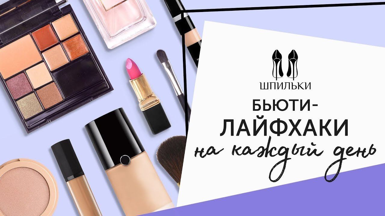 Как сохранить красоту при минимальных затратах на косметику