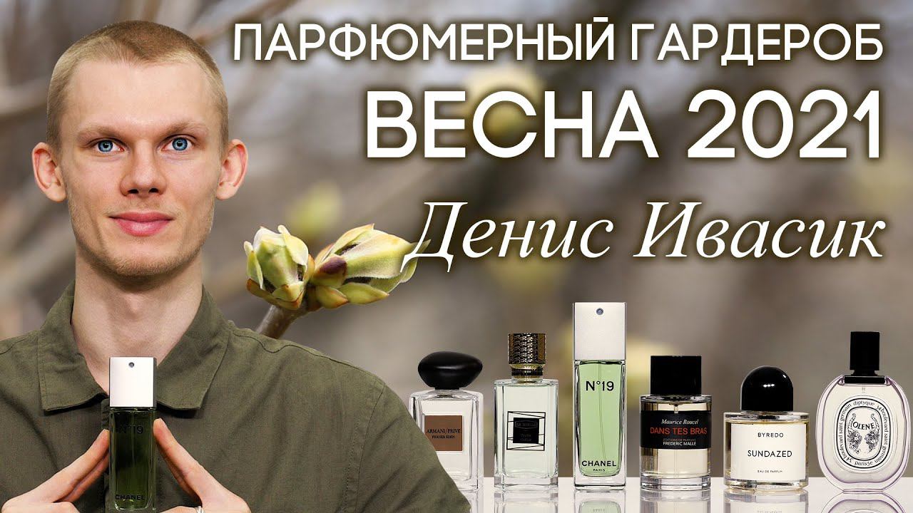 Лучшие мужские духи - топ 15 отличных ароматов 2024 года - zachiska