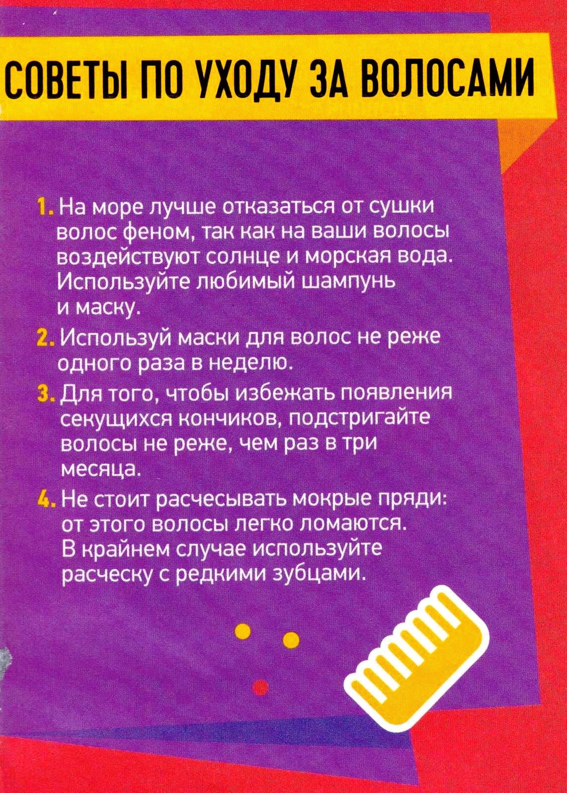 5 секретов красивых волос