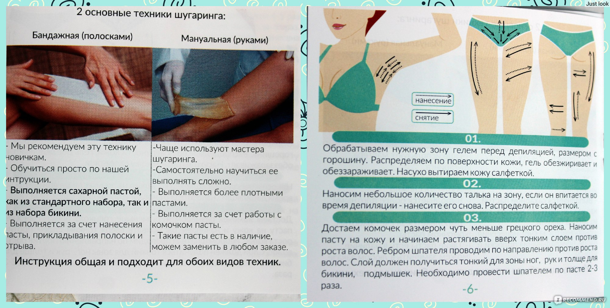 Шугаринг дома ᐈ правила проведения, 4 рецепта пасты