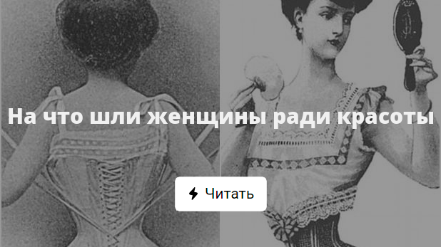 Бес в ребро: звезды, удалившие ребра ради тонкой талии - женский журнал ключевой стиль