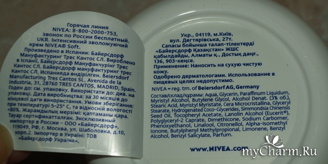 Анатомия косметики: что в составе ваших любимых косметических средств?