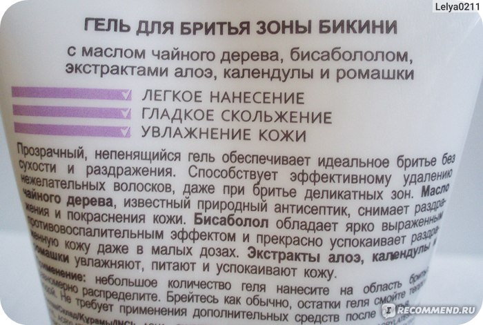 Как правильно брить интимную зону девушке, мужчине, женщинам: удалить лобковые волосы без раздражения