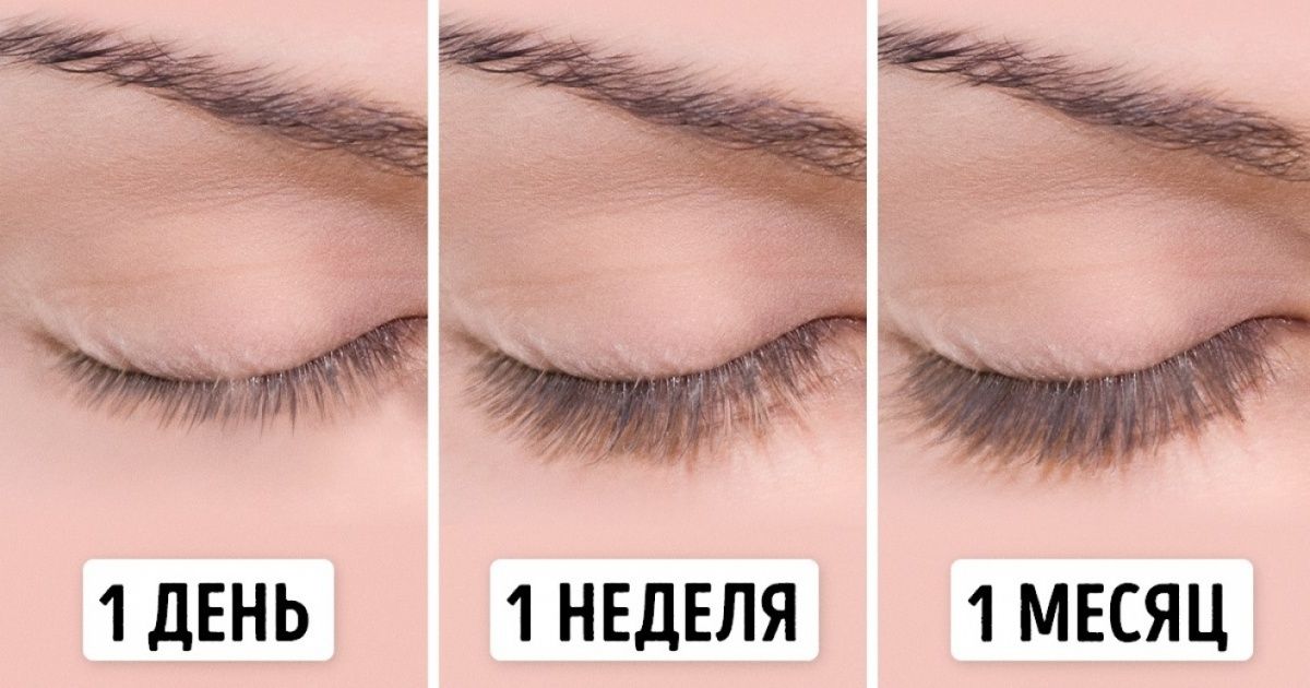 Как сделать пушистые ресницы?