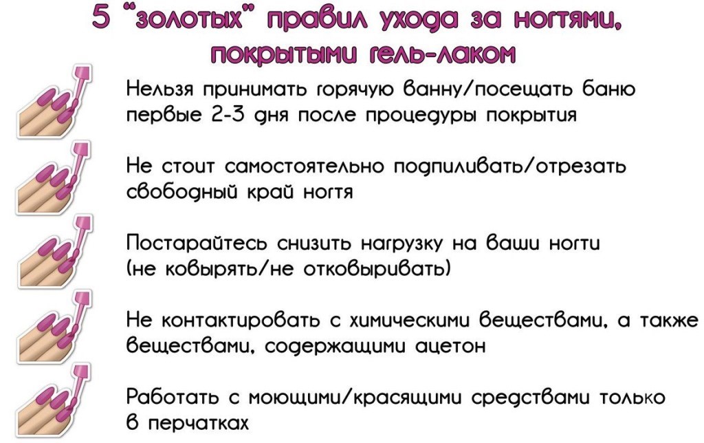 Как продлить стойкость маникюра с гель-лаком | блог pilochka